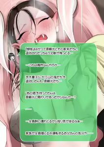 Page 140 of Ushiro no Shoumen Kamui-san Choi Tashi Gallery - preview thumbnail