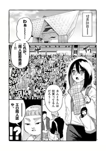 Page 189 of Ushiro no Shoumen Kamui-san Choi Tashi Gallery - preview thumbnail