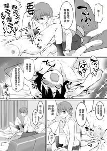 Page 16 of W Saimin High Jumper - preview thumbnail