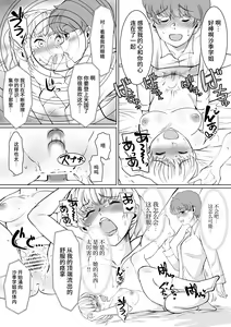 Page 26 of W Saimin High Jumper - preview thumbnail