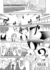 Page 3 of W Saimin High Jumper - preview thumbnail