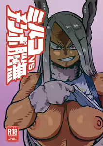Mirko vs Chinpo Nounashi | Mirko vs Dick Noumu - hentai manga cover image