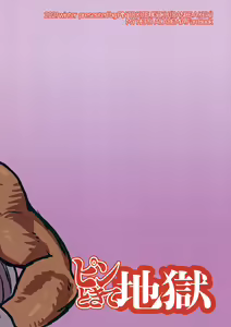 Page 24 of Mirko vs Chinpo Nounashi | Mirko vs Dick Noumu - preview thumbnail
