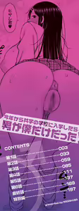 Page 3 of Kotoshi kara Kyougaku no Gakkou ni Nyuugaku shitara Otoko ga Boku dake datta | When I Entered a Coeducational School This Year, I Was the Only Boy - preview thumbnail