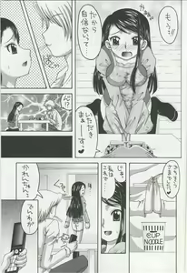 Page 6 of Karen to Kurasu Apart Seikatsu Ichinichime - preview thumbnail