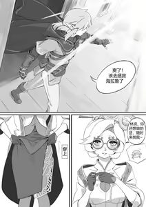 Page 16 of 普尔亚的烦恼 - preview thumbnail