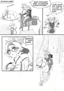 Page 19 of 普尔亚的烦恼 - preview thumbnail