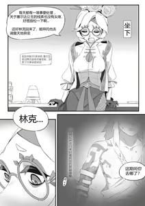 Page 3 of 普尔亚的烦恼 - preview thumbnail