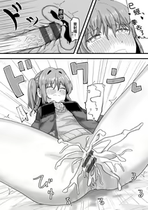 Page 115 of Joushiki Kaihen Katsudou Kiroku | 常識改變活動紀錄 - preview thumbnail