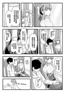 Page 118 of Joushiki Kaihen Katsudou Kiroku | 常識改變活動紀錄 - preview thumbnail
