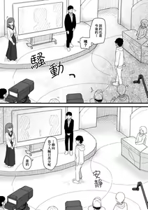 Page 128 of Joushiki Kaihen Katsudou Kiroku | 常識改變活動紀錄 - preview thumbnail