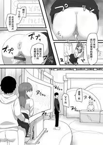 Page 130 of Joushiki Kaihen Katsudou Kiroku | 常識改變活動紀錄 - preview thumbnail