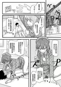 Page 143 of Joushiki Kaihen Katsudou Kiroku | 常識改變活動紀錄 - preview thumbnail