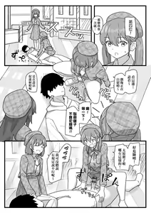 Page 145 of Joushiki Kaihen Katsudou Kiroku | 常識改變活動紀錄 - preview thumbnail