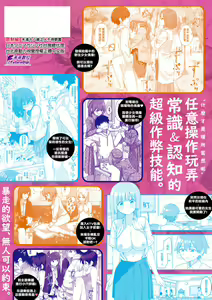 Page 167 of Joushiki Kaihen Katsudou Kiroku | 常識改變活動紀錄 - preview thumbnail