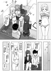 Page 20 of Joushiki Kaihen Katsudou Kiroku | 常識改變活動紀錄 - preview thumbnail