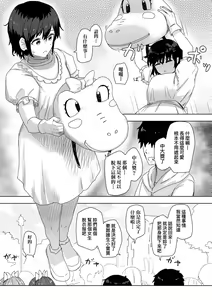 Page 29 of Joushiki Kaihen Katsudou Kiroku | 常識改變活動紀錄 - preview thumbnail