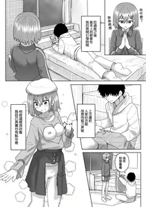 Page 52 of Joushiki Kaihen Katsudou Kiroku | 常識改變活動紀錄 - preview thumbnail
