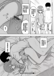Page 56 of Joushiki Kaihen Katsudou Kiroku | 常識改變活動紀錄 - preview thumbnail