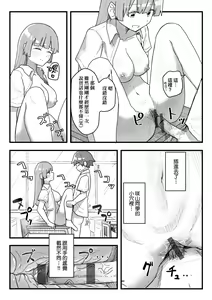 Page 92 of Joushiki Kaihen Katsudou Kiroku | 常識改變活動紀錄 - preview thumbnail