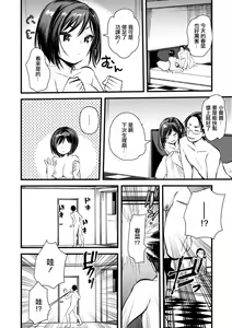 Page 18 of Kojirase Ero Nikki Vol.10 - preview thumbnail