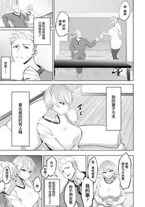 Page 3 of Kounin SeFri - Official Sex Friend - preview thumbnail