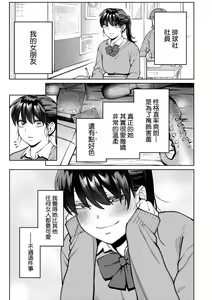Page 106 of My Girl, My Boy | 我的女孩・我的男孩 - preview thumbnail