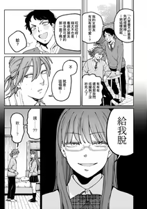 Page 110 of My Girl, My Boy | 我的女孩・我的男孩 - preview thumbnail