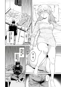 Page 11 of My Girl, My Boy | 我的女孩・我的男孩 - preview thumbnail