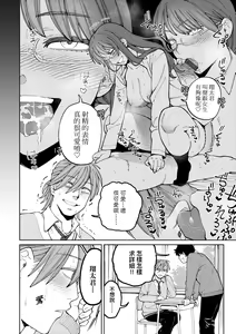 Page 111 of My Girl, My Boy | 我的女孩・我的男孩 - preview thumbnail
