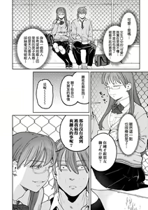 Page 113 of My Girl, My Boy | 我的女孩・我的男孩 - preview thumbnail