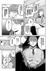 Page 114 of My Girl, My Boy | 我的女孩・我的男孩 - preview thumbnail