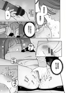 Page 124 of My Girl, My Boy | 我的女孩・我的男孩 - preview thumbnail
