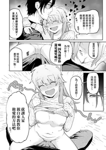 Page 13 of My Girl, My Boy | 我的女孩・我的男孩 - preview thumbnail