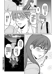Page 137 of My Girl, My Boy | 我的女孩・我的男孩 - preview thumbnail