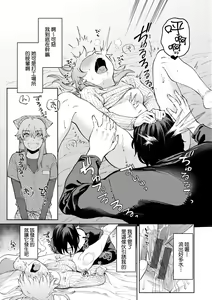 Page 14 of My Girl, My Boy | 我的女孩・我的男孩 - preview thumbnail
