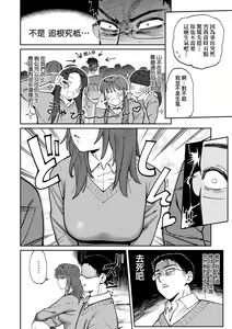 Page 141 of My Girl, My Boy | 我的女孩・我的男孩 - preview thumbnail