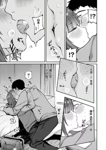 Page 146 of My Girl, My Boy | 我的女孩・我的男孩 - preview thumbnail