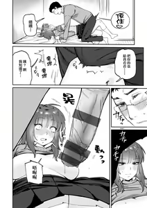 Page 149 of My Girl, My Boy | 我的女孩・我的男孩 - preview thumbnail