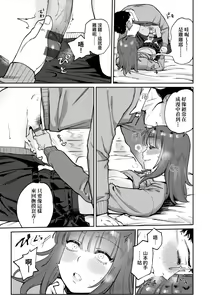 Page 150 of My Girl, My Boy | 我的女孩・我的男孩 - preview thumbnail