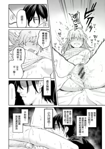 Page 15 of My Girl, My Boy | 我的女孩・我的男孩 - preview thumbnail
