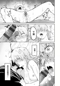 Page 18 of My Girl, My Boy | 我的女孩・我的男孩 - preview thumbnail