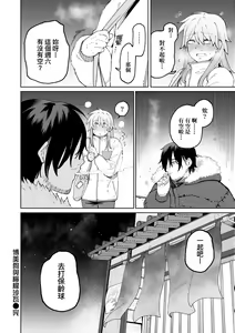 Page 31 of My Girl, My Boy | 我的女孩・我的男孩 - preview thumbnail