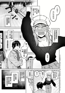 Page 32 of My Girl, My Boy | 我的女孩・我的男孩 - preview thumbnail