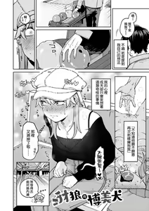 Page 33 of My Girl, My Boy | 我的女孩・我的男孩 - preview thumbnail