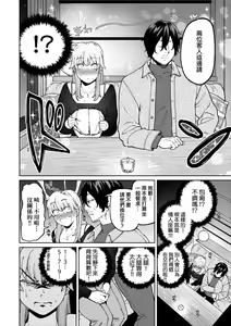 Page 35 of My Girl, My Boy | 我的女孩・我的男孩 - preview thumbnail