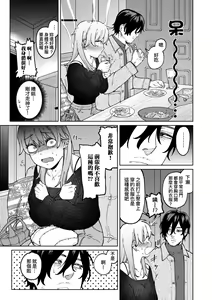Page 36 of My Girl, My Boy | 我的女孩・我的男孩 - preview thumbnail