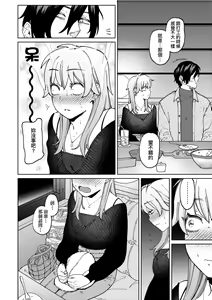 Page 37 of My Girl, My Boy | 我的女孩・我的男孩 - preview thumbnail