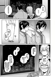 Page 38 of My Girl, My Boy | 我的女孩・我的男孩 - preview thumbnail