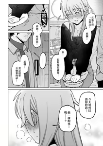 Page 39 of My Girl, My Boy | 我的女孩・我的男孩 - preview thumbnail